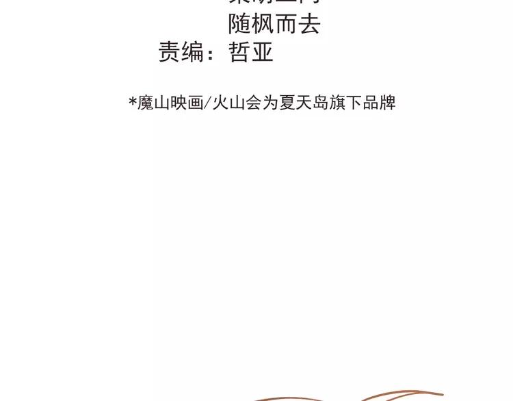 The Tyrant Falls in Love (Can Can) Ch.94 p46