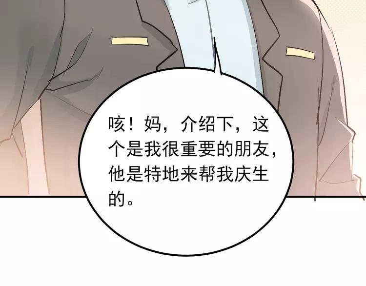 The Tyrant Falls in Love (Can Can) Ch.94 p48