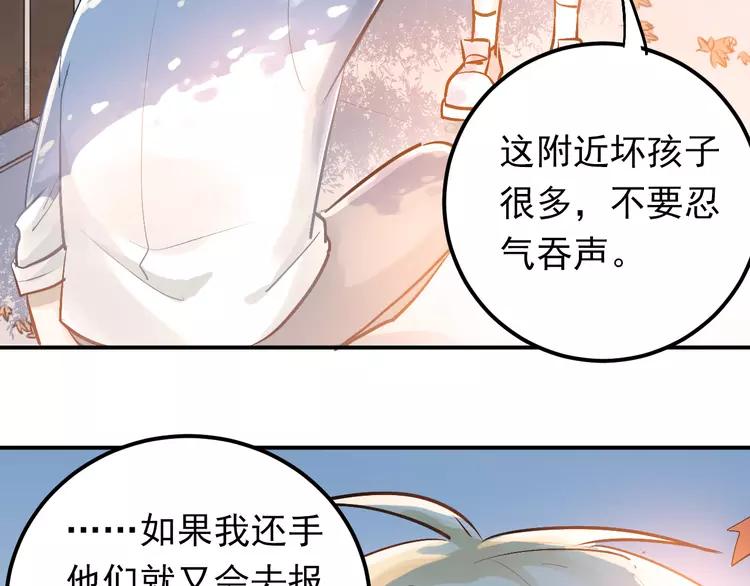 The Tyrant Falls in Love (Can Can) Ch.94 p5