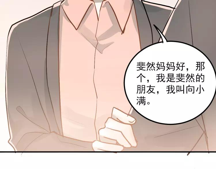 The Tyrant Falls in Love (Can Can) Ch.94 p50