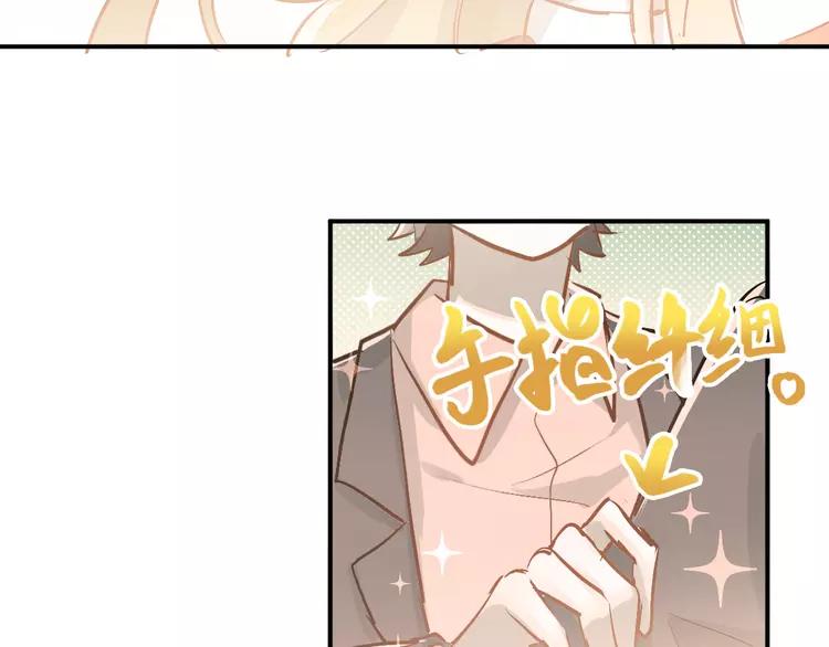 The Tyrant Falls in Love (Can Can) Ch.94 p52