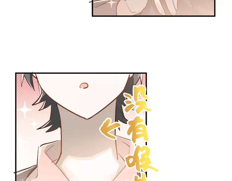 The Tyrant Falls in Love (Can Can) Ch.94 p53