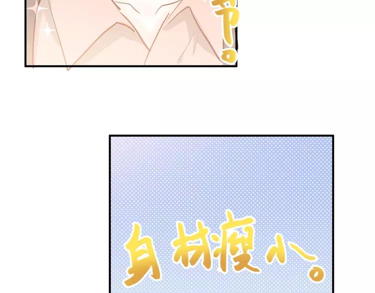 The Tyrant Falls in Love (Can Can) Ch.94 p54