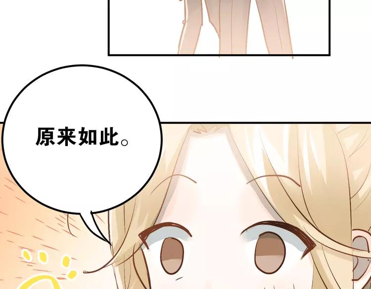 The Tyrant Falls in Love (Can Can) Ch.94 p56