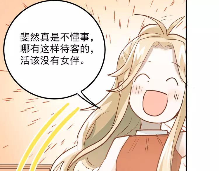 The Tyrant Falls in Love (Can Can) Ch.94 p58