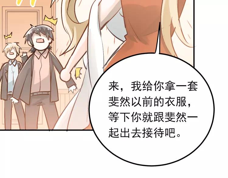 The Tyrant Falls in Love (Can Can) Ch.94 p59