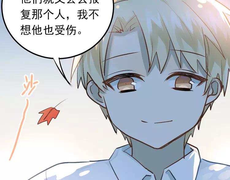 The Tyrant Falls in Love (Can Can) Ch.94 p6
