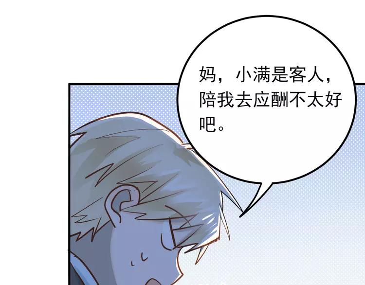 The Tyrant Falls in Love (Can Can) Ch.94 p60