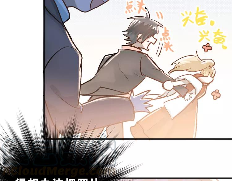 The Tyrant Falls in Love (Can Can) Ch.94 p61