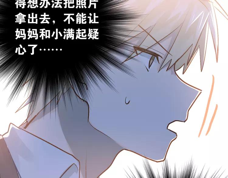 The Tyrant Falls in Love (Can Can) Ch.94 p62