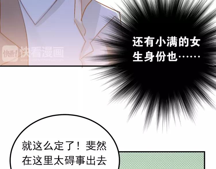 The Tyrant Falls in Love (Can Can) Ch.94 p63