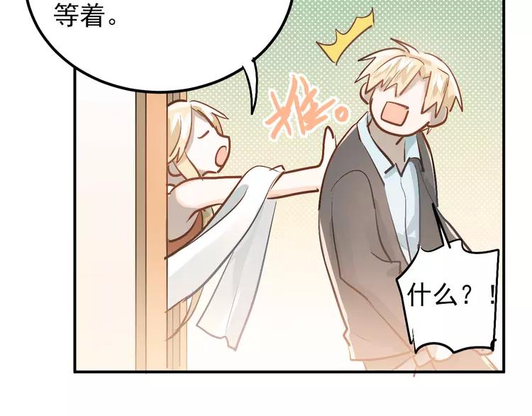 The Tyrant Falls in Love (Can Can) Ch.94 p64