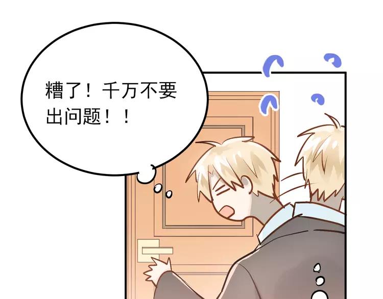 The Tyrant Falls in Love (Can Can) Ch.94 p65