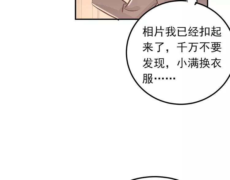 The Tyrant Falls in Love (Can Can) Ch.94 p66
