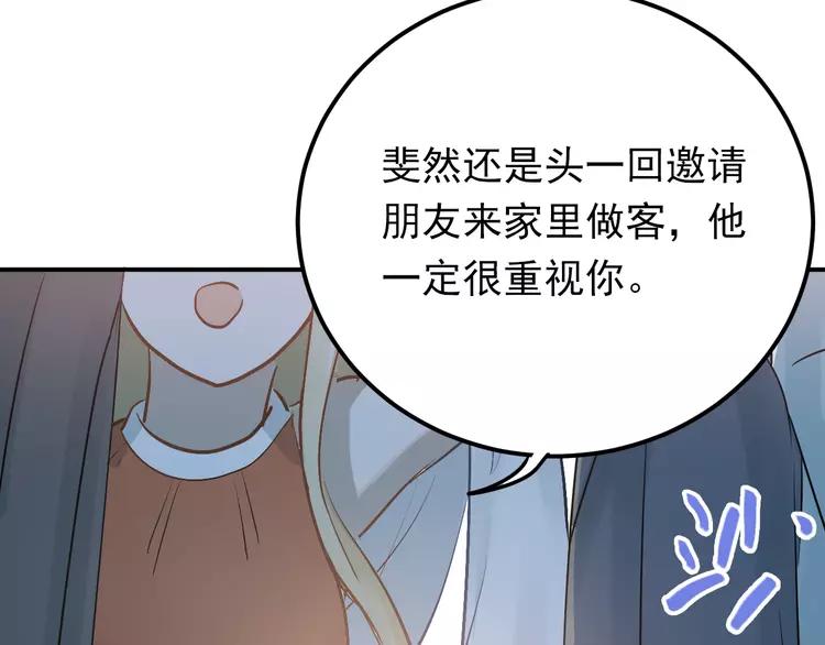 The Tyrant Falls in Love (Can Can) Ch.94 p67