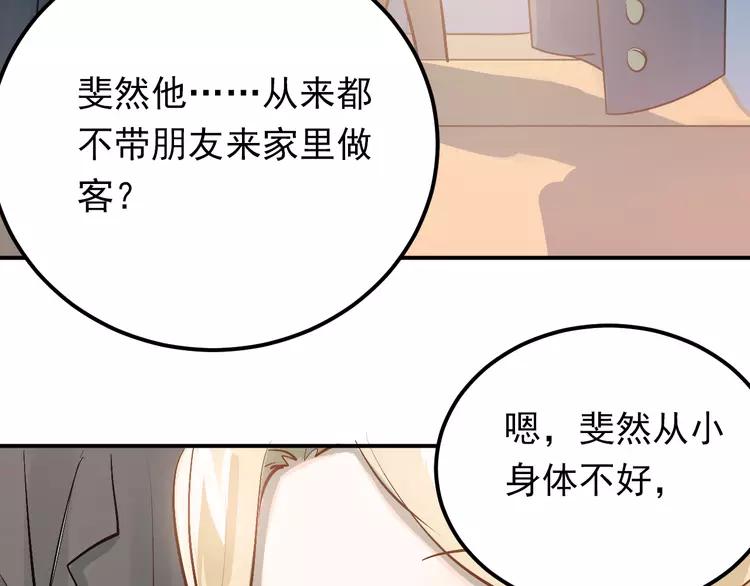 The Tyrant Falls in Love (Can Can) Ch.94 p69