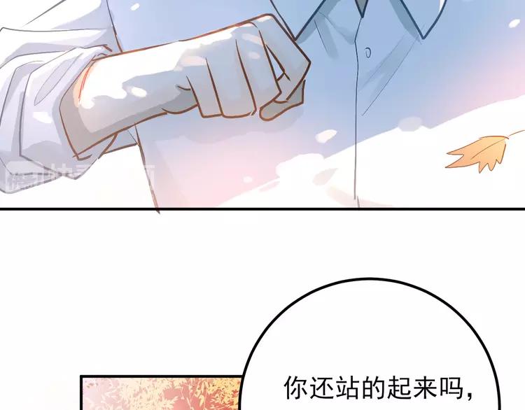 The Tyrant Falls in Love (Can Can) Ch.94 p7