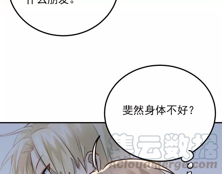 The Tyrant Falls in Love (Can Can) Ch.94 p71