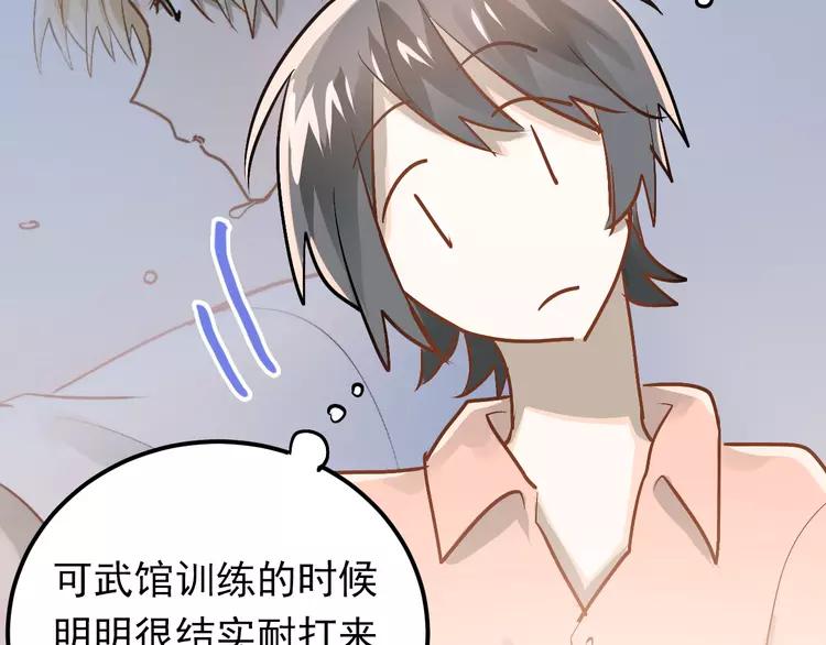 The Tyrant Falls in Love (Can Can) Ch.94 p72