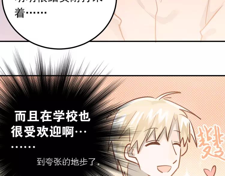 The Tyrant Falls in Love (Can Can) Ch.94 p73
