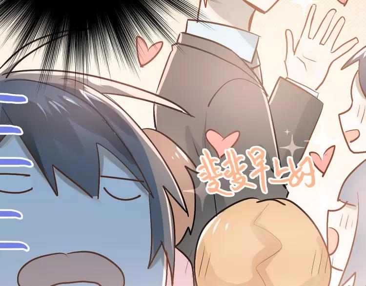 The Tyrant Falls in Love (Can Can) Ch.94 p74