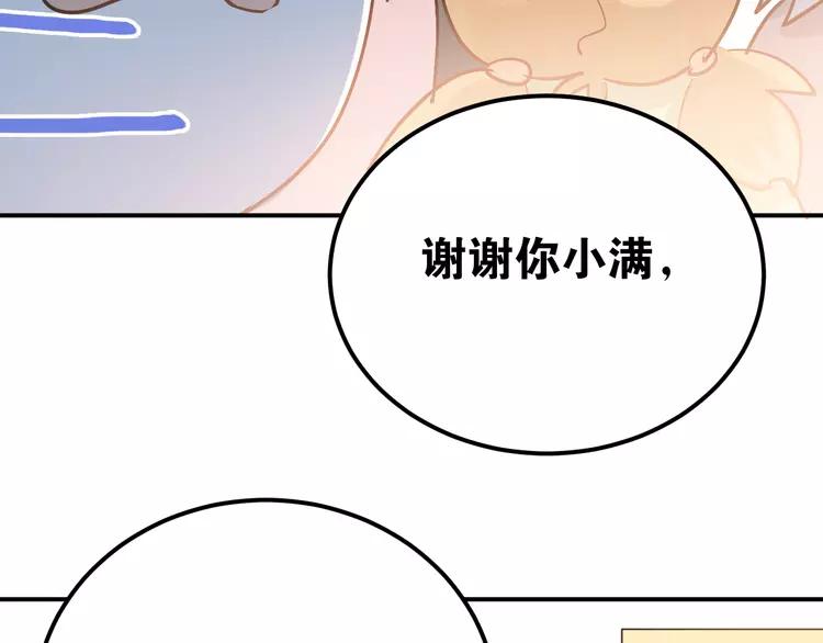 The Tyrant Falls in Love (Can Can) Ch.94 p75