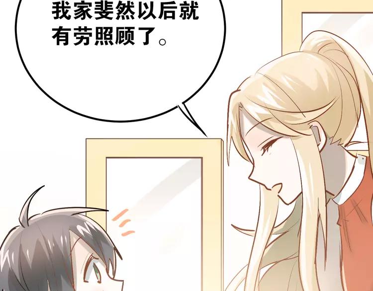 The Tyrant Falls in Love (Can Can) Ch.94 p76