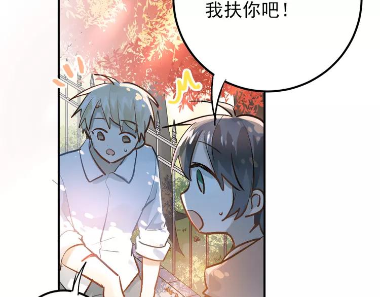 The Tyrant Falls in Love (Can Can) Ch.94 p8