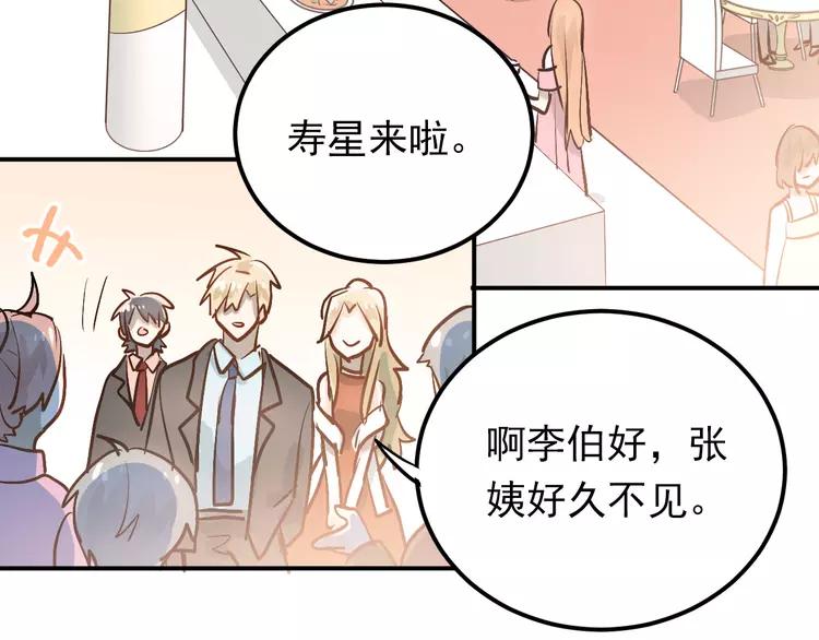 The Tyrant Falls in Love (Can Can) Ch.94 p80