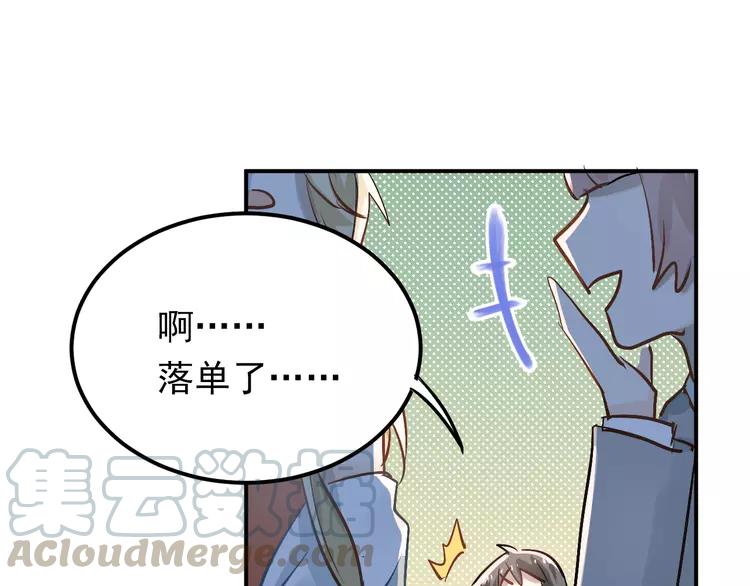 The Tyrant Falls in Love (Can Can) Ch.94 p81