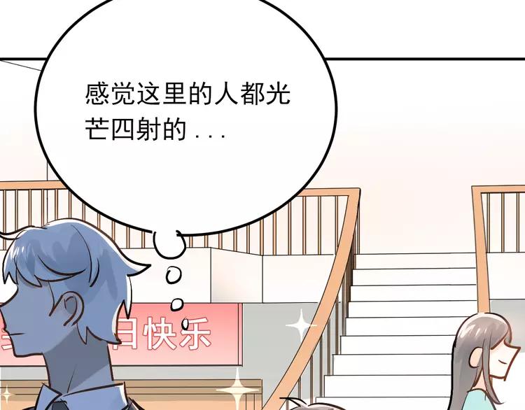 The Tyrant Falls in Love (Can Can) Ch.94 p83