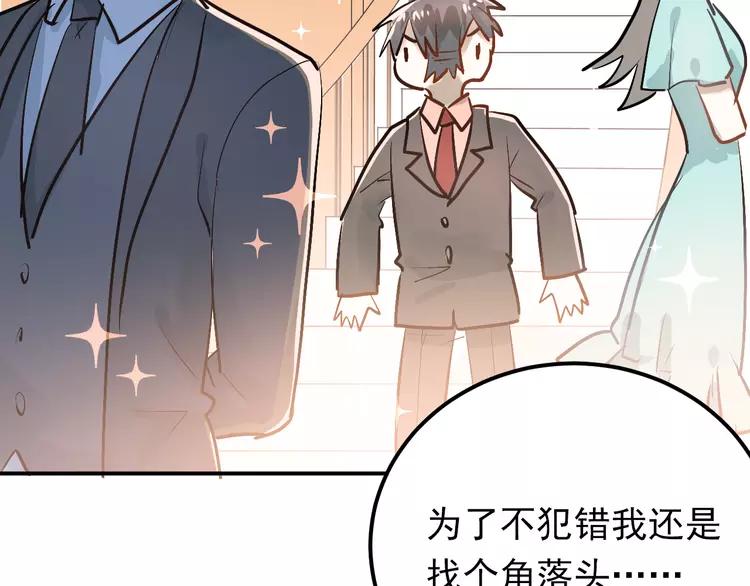 The Tyrant Falls in Love (Can Can) Ch.94 p84