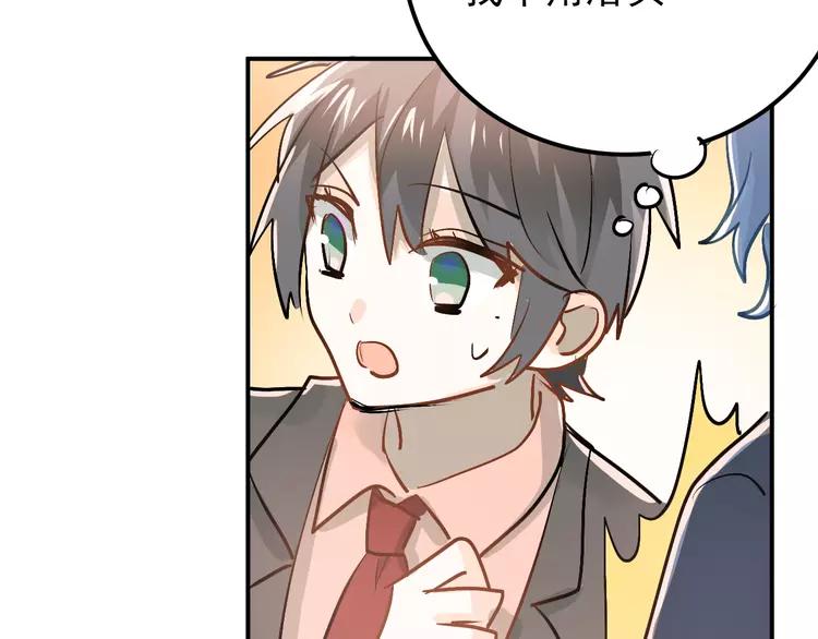 The Tyrant Falls in Love (Can Can) Ch.94 p85