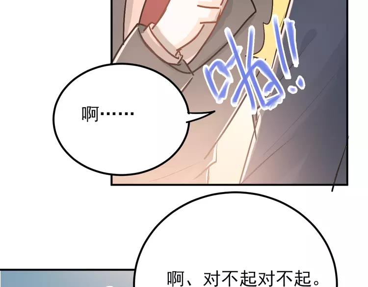 The Tyrant Falls in Love (Can Can) Ch.94 p86