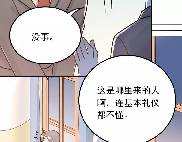 The Tyrant Falls in Love (Can Can) Ch.94 p88