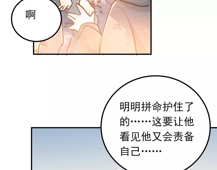 The Tyrant Falls in Love (Can Can) Ch.94 p9