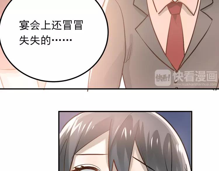 The Tyrant Falls in Love (Can Can) Ch.94 p90