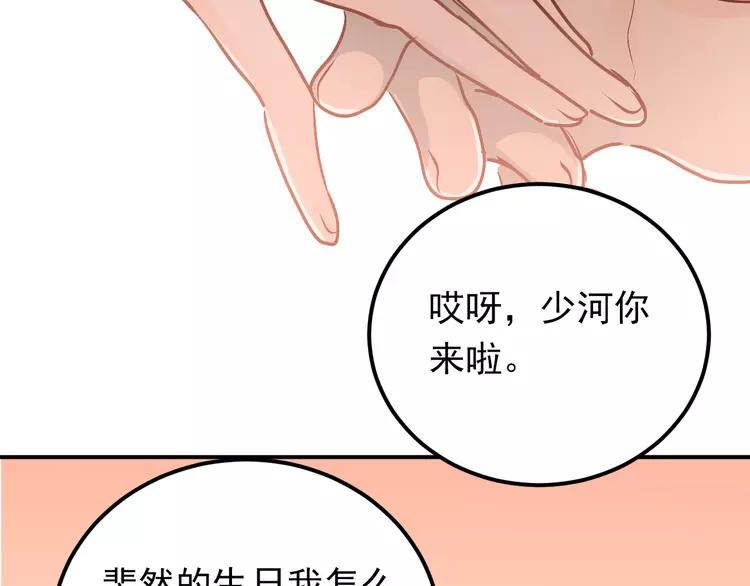 The Tyrant Falls in Love (Can Can) Ch.94 p93