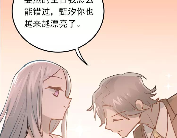 The Tyrant Falls in Love (Can Can) Ch.94 p94