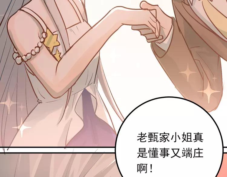 The Tyrant Falls in Love (Can Can) Ch.94 p95