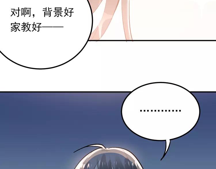 The Tyrant Falls in Love (Can Can) Ch.94 p97