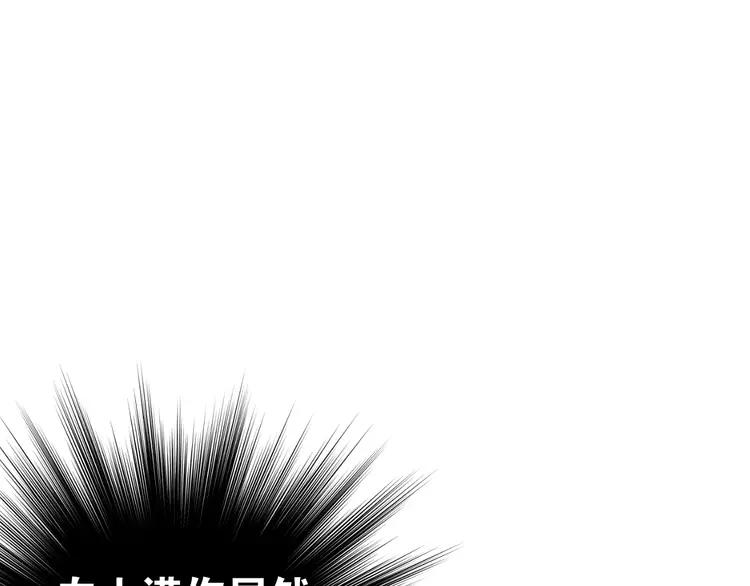 The Tyrant Falls in Love (Can Can) Ch.94 p99
