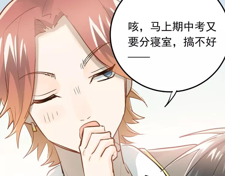 The Tyrant Falls in Love (Can Can) Ch.95 p10