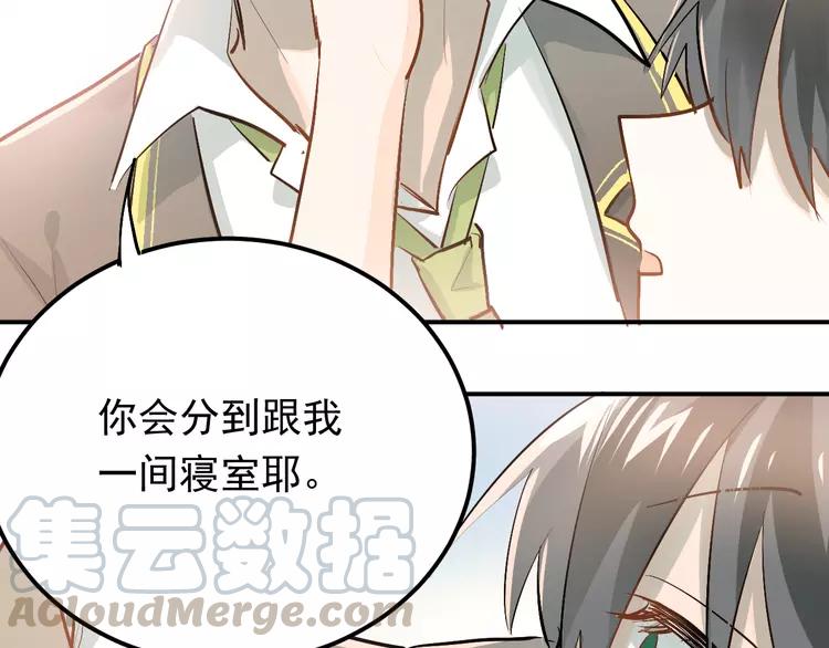 The Tyrant Falls in Love (Can Can) Ch.95 p11