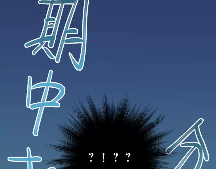 The Tyrant Falls in Love (Can Can) Ch.95 p13