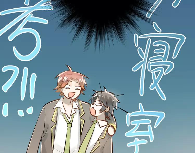 The Tyrant Falls in Love (Can Can) Ch.95 p14