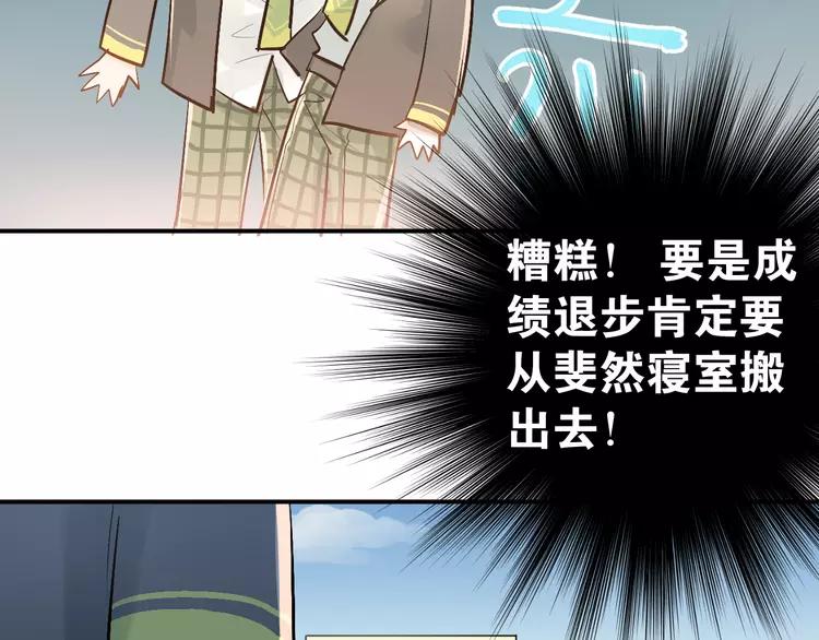 The Tyrant Falls in Love (Can Can) Ch.95 p15