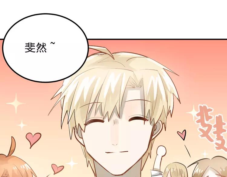 The Tyrant Falls in Love (Can Can) Ch.95 p17