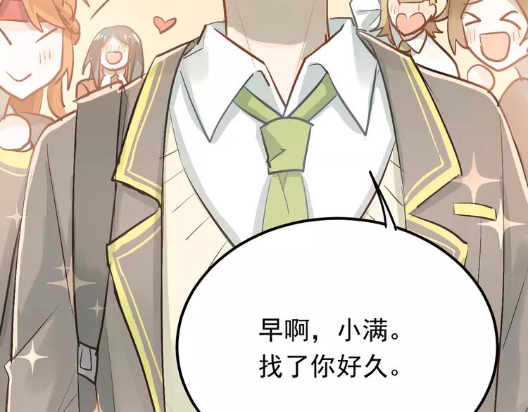 The Tyrant Falls in Love (Can Can) Ch.95 p18