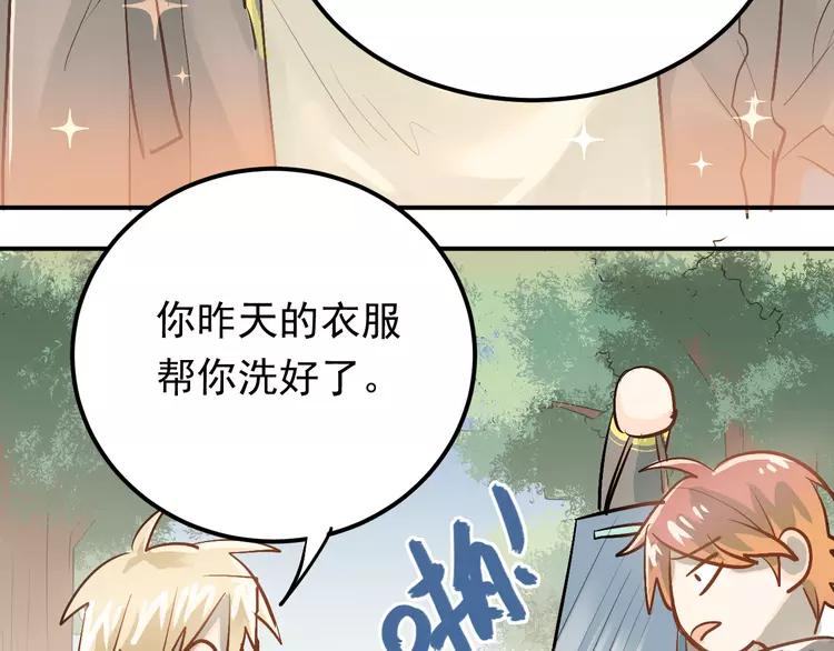 The Tyrant Falls in Love (Can Can) Ch.95 p19